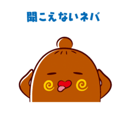 NEBAARU-KUN 2 sticker #8708463