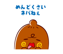 NEBAARU-KUN 2 sticker #8708467