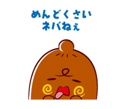 NEBAARU-KUN 2 sticker #8708467