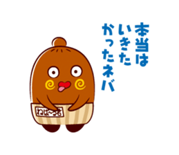 NEBAARU-KUN 2 sticker #8708471