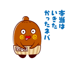 NEBAARU-KUN 2 sticker #8708471