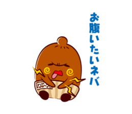 NEBAARU-KUN 2 sticker #8708473
