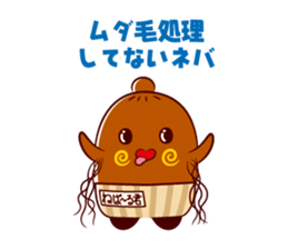 NEBAARU-KUN 2 sticker #8708474