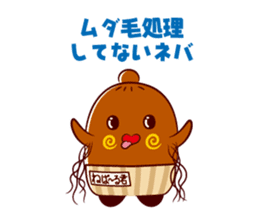 NEBAARU-KUN 2 sticker #8708474