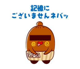 NEBAARU-KUN 2 sticker #8708475