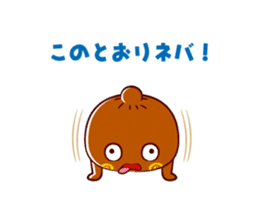 NEBAARU-KUN 2 sticker #8708476