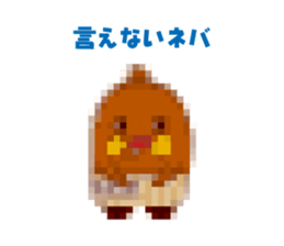 NEBAARU-KUN 2 sticker #8708478