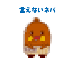 NEBAARU-KUN 2 sticker #8708478
