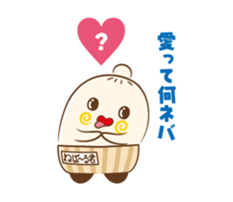 NEBAARU-KUN 2 sticker #8708482