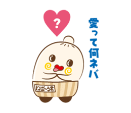 NEBAARU-KUN 2 sticker #8708482
