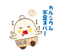 NEBAARU-KUN 2 sticker #8708483
