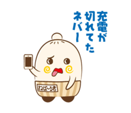 NEBAARU-KUN 2 sticker #8708484