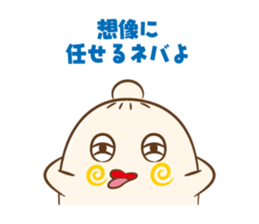 NEBAARU-KUN 2 sticker #8708488