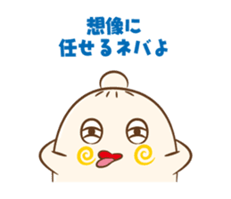 NEBAARU-KUN 2 sticker #8708488