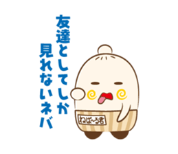 NEBAARU-KUN 2 sticker #8708489