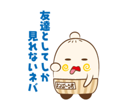 NEBAARU-KUN 2 sticker #8708489