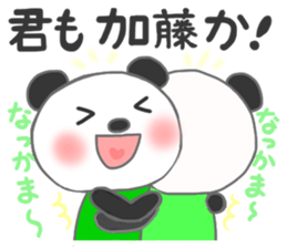 For KATOH'S Sticker sticker #8708733