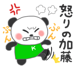 For KATOH'S Sticker sticker #8708739