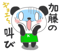 For KATOH'S Sticker sticker #8708743