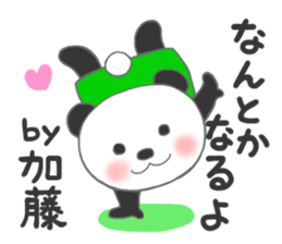 For KATOH'S Sticker sticker #8708745