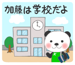 For KATOH'S Sticker sticker #8708746