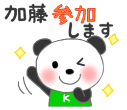 For KATOH'S Sticker sticker #8708752