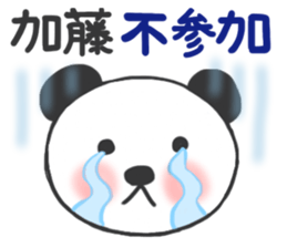 For KATOH'S Sticker sticker #8708753