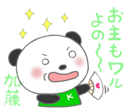 For KATOH'S Sticker sticker #8708758