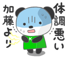 For KATOH'S Sticker sticker #8708763