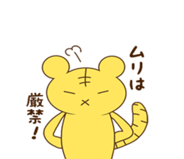 Tora-kun 2 ~ winter day ~ sticker #8708820