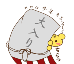 Tora-kun 2 ~ winter day ~ sticker #8708841