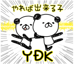 Action Panda sticker #8709111