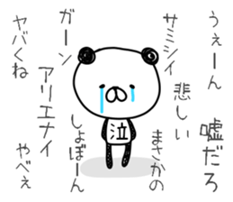 Action Panda sticker #8709128