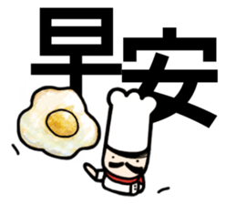 Mr.Chef - Quick Reply (Chinese) sticker #8710170