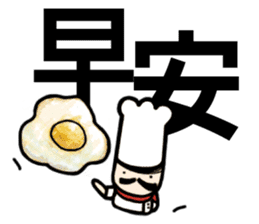 Mr.Chef - Quick Reply (Chinese) sticker #8710170