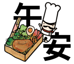 Mr.Chef - Quick Reply (Chinese) sticker #8710171