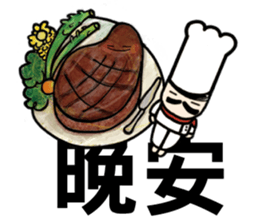 Mr.Chef - Quick Reply (Chinese) sticker #8710172