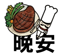 Mr.Chef - Quick Reply (Chinese) sticker #8710172