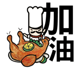 Mr.Chef - Quick Reply (Chinese) sticker #8710175