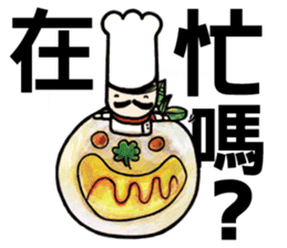 Mr.Chef - Quick Reply (Chinese) sticker #8710188