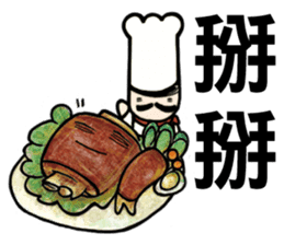 Mr.Chef - Quick Reply (Chinese) sticker #8710191