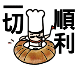 Mr.Chef - Quick Reply (Chinese) sticker #8710194