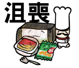 Mr.Chef - Quick Reply (Chinese) sticker #8710199