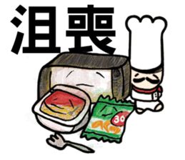Mr.Chef - Quick Reply (Chinese) sticker #8710199