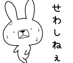 Dialect rabbit [akita] sticker #8710263