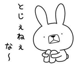 Dialect rabbit [akita] sticker #8710270