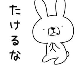 Dialect rabbit [akita] sticker #8710271