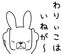 Dialect rabbit [akita] sticker #8710275