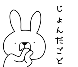 Dialect rabbit [akita] sticker #8710276