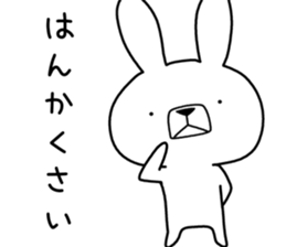 Dialect rabbit [akita] sticker #8710277